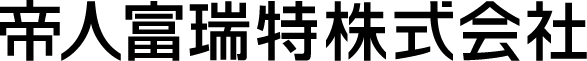 帝人富瑞特株式会社