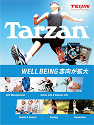 写真：「Tarzan」