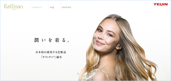 ブランドサイトのイメージ