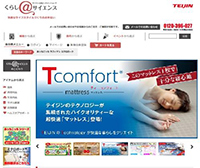 リニューアルサイト画面のイメージ