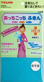 写真：ふきん制菌厚手版